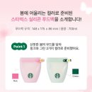 하나푸드 | 스타벅스 실리콘 푸드백 할인 대기X 후기 세트 음료 재고 품절여부