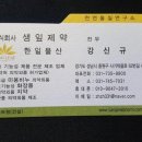 한일물산주