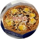 청년피자운정점 이미지