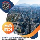 고도기술사사무소
