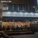 개항로 육고기 이미지