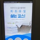 경기광주 양벌동 셀프빨래방 더런드리 광주오포점 후기