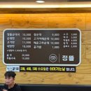 정담은순대국 이미지