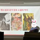 장르별 글쓰기(소설) 이미지