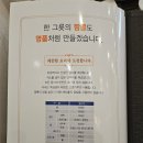 짬뽕지존 운정점 이미지