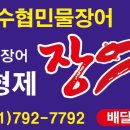 삼형제장어마트 이미지