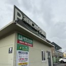 광제약국 | 부산 김해 공항 근처 사설 주차장 이용후기 추천 공항그린주차장