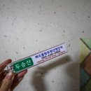 해오름황토민박 이미지