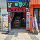짱코인노래연습장 이미지