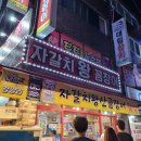 부산자갈치왕꼼장어 이미지