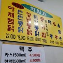 동성로원주통닭 이미지