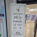 옥스네일 - 군포시 용호1로 55 | 옥스네일