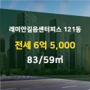 래미안탑부동산공인중개사사무소 이미지