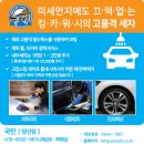 양산출장세차 이미지