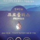 삼척꿀벌농장