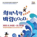 희희낙락 이미지