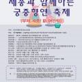 서울한국전통문화계승선양회 이미지