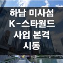 월드스타공인중개사 사무소 이미지