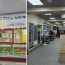 고흥한우직판장 이미지