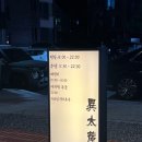 이태원왕갈비 이미지