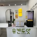 유캔두잇천안두정점