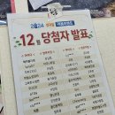 참이맛원효점 이미지