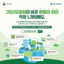 다그린종합환경