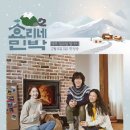 [종합] JTBC “이효리-이상순 제주도 집 매입, 사생활 보호 차원” (전문) 이미지