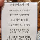 한성상회싱싱뽈락회