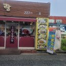 죽사랑김밥사랑 이미지