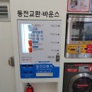 크린업 24 예천점