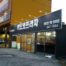 카오토프라자 이미지