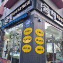 대림3동 주민센터 옆 이미지