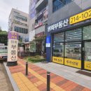 원희공인중개사사무소 이미지