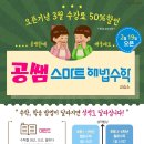 공쌤수학교습소 이미지