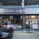 파리바게뜨전주서신점