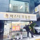 방배마스터부동산공인중개사사무소 이미지