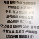 진숯불갈비전문점 이미지