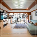 밀레니엄빌 이미지