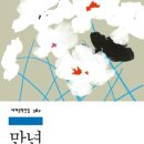 만년 이미지