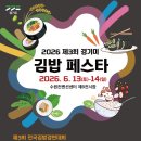 선김밥