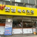 햇님제과점