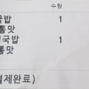 뼈대있는국밥 서구점 이미지