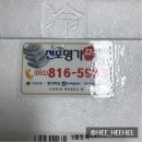 명가떡집 이미지