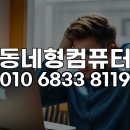 실무에서 통하는 Excel 2013 | 성북구 엑셀 원격설치, 발품 팔지 않고 업무 효율 수직 상승시키는 꿀팁