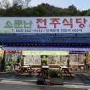 대둔산관광호텔사우나 이미지