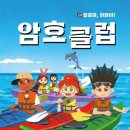아지트 게임 클럽 이미지
