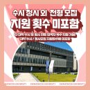 수시 합격하면 정시 지원 가이드라인 알려드려요