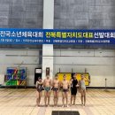 전북스포츠클럽 이미지