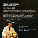 국립민속국악원 기획공연 &lt;민속악축제&gt;